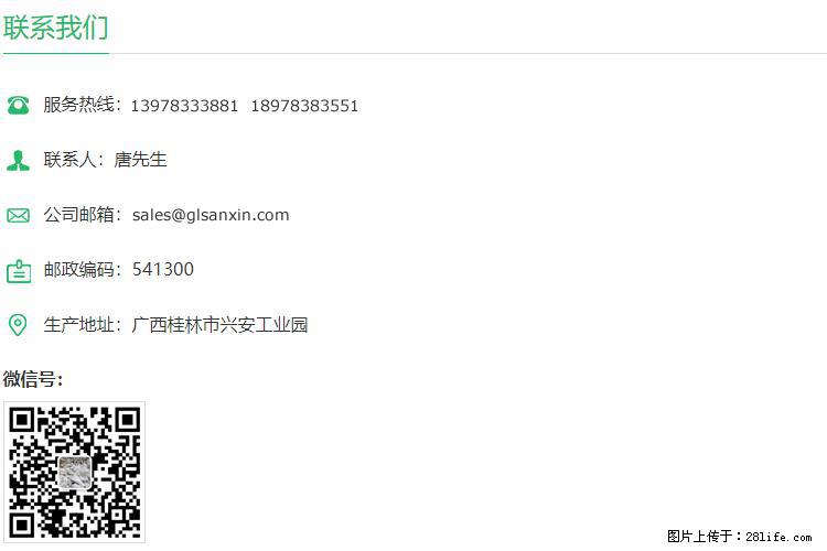 【桂林三鑫新型材料】1250目活性碳酸钙 改性钙碳酸钙 改性重质碳酸钙 - 新手上路 - 韶关生活社区 - 韶关28生活网 sg.28life.com