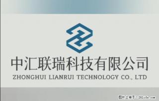 【贵州中汇联瑞科技有限公司】 专业做班班通、校园广播、校园监控、校园门禁道闸、学校大礼堂等 - 韶关28生活网 sg.28life.com