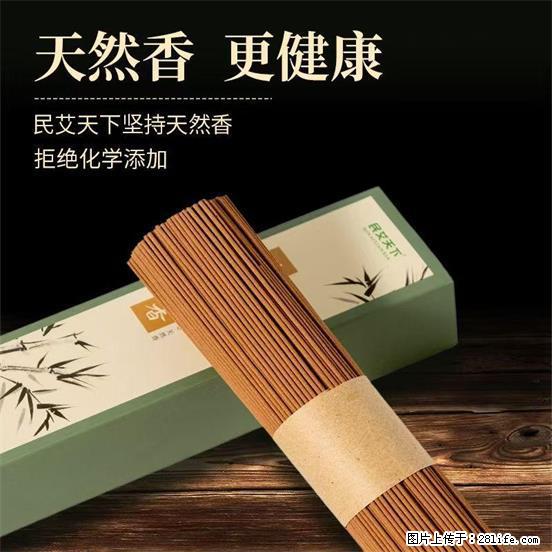 民艾天下天然线香家用室内檀香香薰 - 各类家具 - 居家生活 - 韶关分类信息 - 韶关28生活网 sg.28life.com