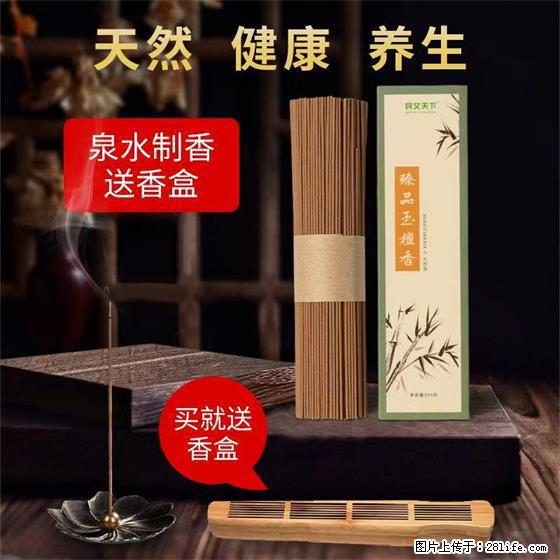 民艾天下天然线香家用室内檀香香薰 - 各类家具 - 居家生活 - 韶关分类信息 - 韶关28生活网 sg.28life.com