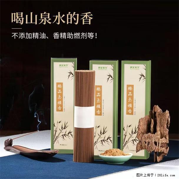 民艾天下天然线香家用室内檀香香薰 - 各类家具 - 居家生活 - 韶关分类信息 - 韶关28生活网 sg.28life.com