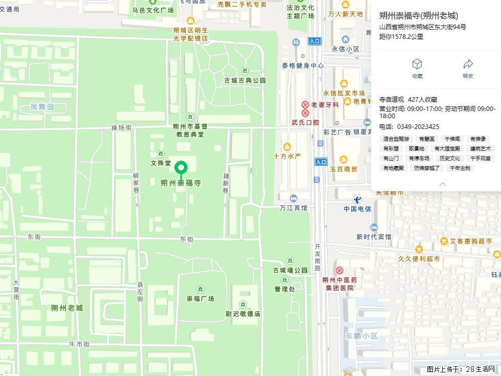 朔州【崇福寺】朔州老城,寺庙道观,少喧嚣,多古韵,朔州是山西被低估的塞上秘境。 - 游山玩水 - 韶关生活社区 - 韶关28生活网 sg.28life.com