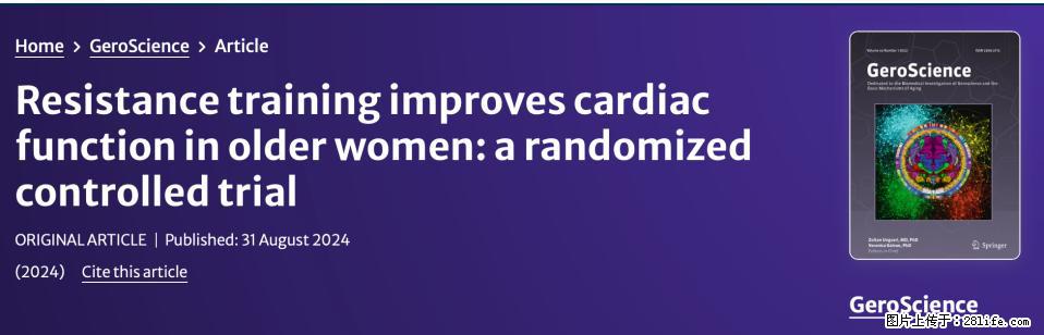 坚持这种运动6个月，心脏有了显著变化！不是跑步，也不是走路 - 韶关生活资讯 - 韶关28生活网 sg.28life.com