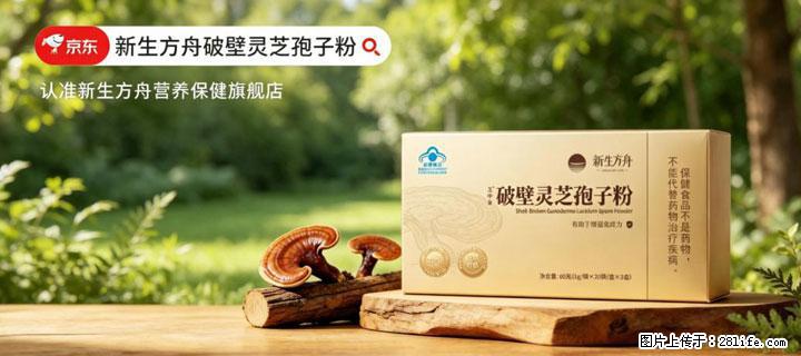 灵芝孢子粉含量越高越有效？2026 年七款热门品牌深度实测，肠胃敏感者避坑指南 - 韶关生活资讯 - 韶关28生活网 sg.28life.com