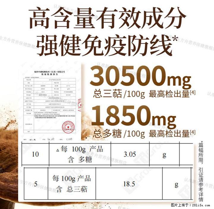 灵芝孢子粉含量越高越有效？2026 年七款热门品牌深度实测，肠胃敏感者避坑指南 - 韶关生活资讯 - 韶关28生活网 sg.28life.com