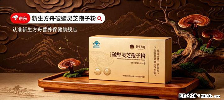 灵芝孢子粉含量越高越有效？2026 年七款热门品牌深度实测，肠胃敏感者避坑指南 - 韶关生活资讯 - 韶关28生活网 sg.28life.com