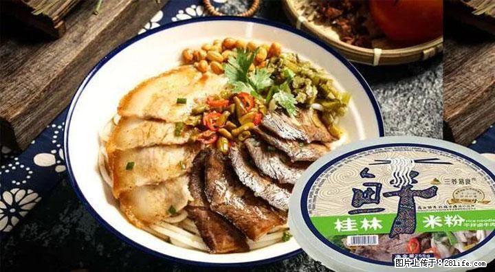 桂林米粉：承载乡愁与文化传承的美食 - 韶关生活资讯 - 韶关28生活网 sg.28life.com